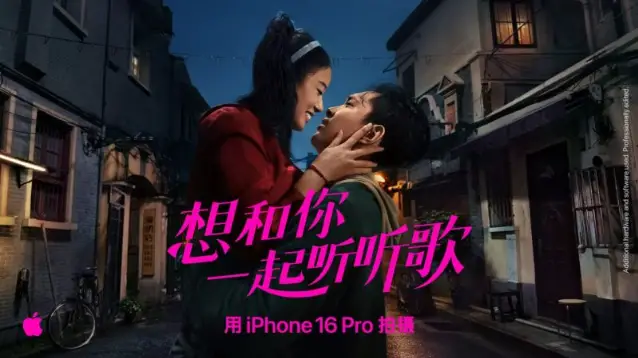 Nouvel an Chinois 2025 : Apple émerveille avec “I Made a Mixtape for You”