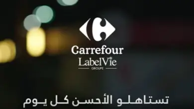 Carrefour LabelVie Lance une Campagne Engagée : "Vous Méritez le Meilleur Chaque Jour"Carrefour LabelVie Lance une Campagne Engagée : "Vous Méritez le Meilleur Chaque Jour"