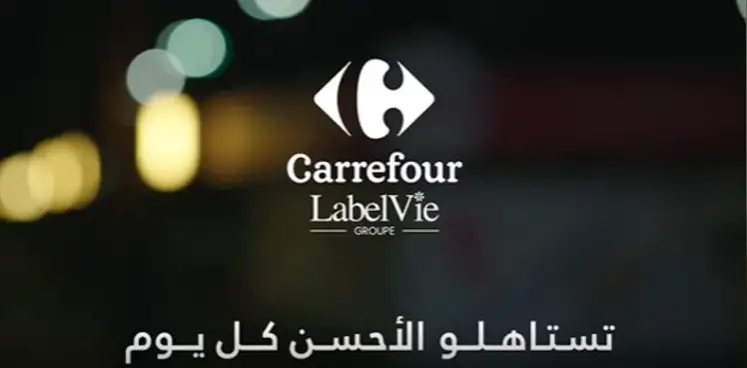 Carrefour LabelVie Lance une Campagne Engagée : "Vous Méritez le Meilleur Chaque Jour"Carrefour LabelVie Lance une Campagne Engagée : "Vous Méritez le Meilleur Chaque Jour"